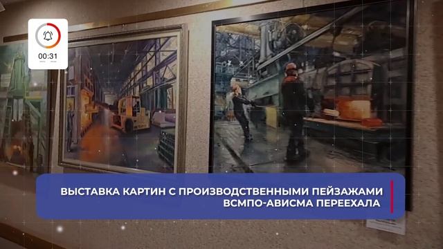 О главном за 60 секунд: ВСМПО от 17.12.2025 смотреть онлайн