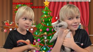 НОВОГОДНЯЯ СКАЗКА ПРО ДЕДА МОРОЗА. МУЛЬТИК С ИГРУШКАМИ.