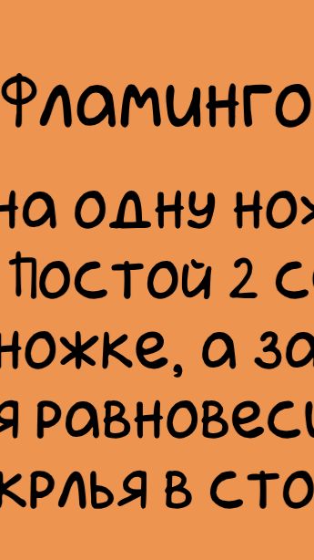 ФЛАМИНГО