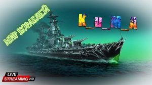 МИР КОРАБЛЕЙ