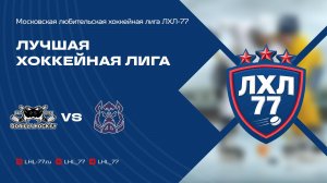 Gorilla Hockey - Вепрь-Восток