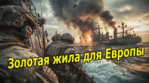 Война превращается в золотую жилу | 30 Британских наемников уничтожены