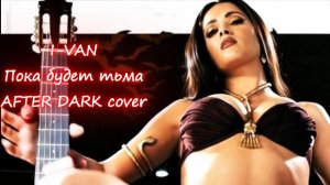 Пока будет тьма (After Dark) | песня к фильму От заката до рассвета