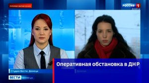 Оперативная обстановка в ДНР