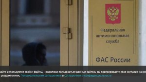 В АКОРТ ответили на критику новых правил торговли со стороны ФАС