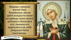 Молитва блаженной Ксении Петербургской. Православие.