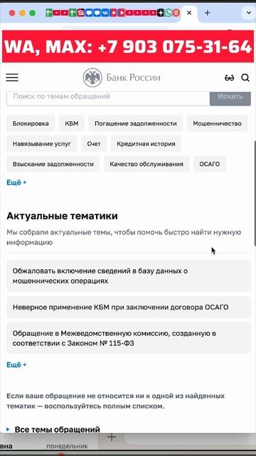 Ты в «Черном списке» ЦБ? Проверь, пока не поздно