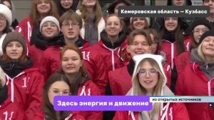 Томск и Шерегеш борются за звания молодёжных столиц России 2026 года