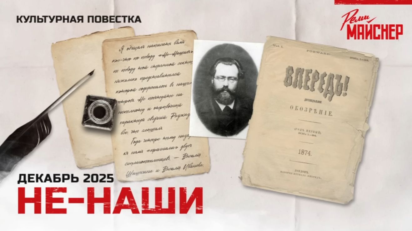 Не-Наши смотреть онлайн