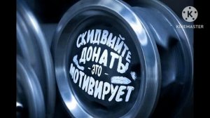 Скидывайте донаты Это мотивирует ссылка в описании 💫