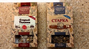 Старый Таллин и Старка от Алхимии Вкуса
