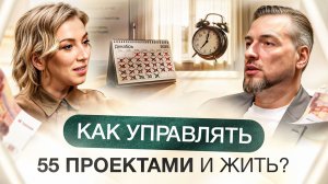 Бизнес-хакинг в 2026 году | Как управлять проектами и оставаться в тонусе?