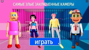 БЕРРИ против РУМИ против ПОЛИЦЕЙСКОГО против КУКЛЫ? Полный геймплей OBBY #roblox  ⏳ Загрузка...