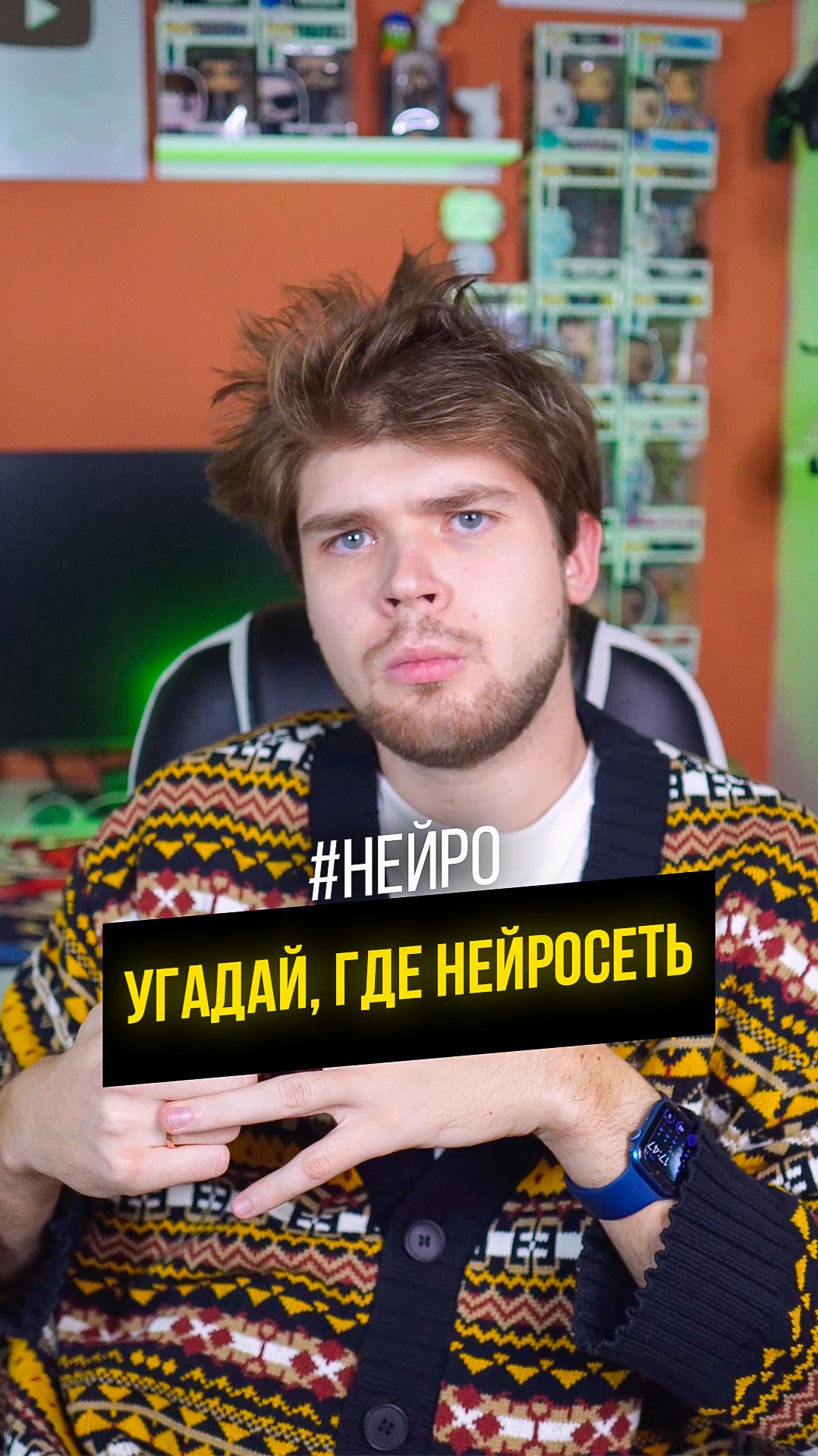 Угадай где нейросеть кино фильм нейро