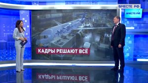 Подготовка кадров для авиастроения. Андрей Епишин. Сказано в Сенате