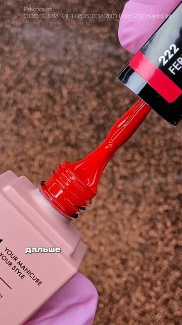 Тот самый красный, который есть у каждого мастера, цвет Ferrari ❣️ просят клиенты такой? смотреть онлайн