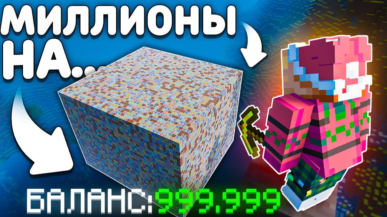 Этот СПОСОБ На Авто-Шахте Сделал Меня САМЫМ Богатым Игроком На Анархии - Майнкрафт Cristalix смотреть онлайн