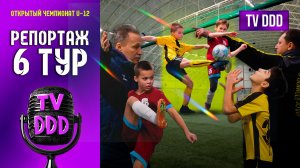 Они преобразились! | Репортаж TV DDD