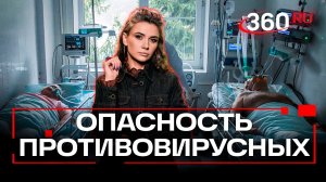 Смертельная аллергия. Как не отравиться лекарствами?