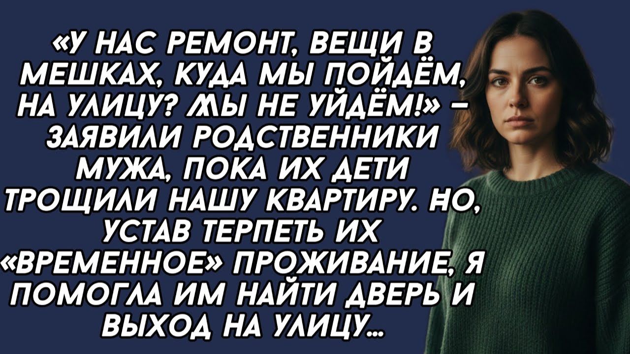 Истории из жизни|У нас ремонт|Аудио рассказы|Аудиокниги слушать онлайн|Жизненные истории смотреть онлайн