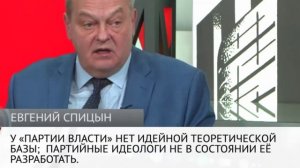 Евгений Спицын и др. - Чрезвычайно неустойчивая и опасная система власти в России, 17.12 Только звук