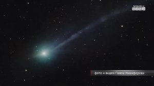 Межзвёздная комета 3I/ATLAS приблизится к Земле