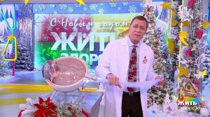 Гур Жада и жижиг галнаш - Новый год по-чеченски, со вкусом и теплом. Жить здорово! Фрагмент выпус...