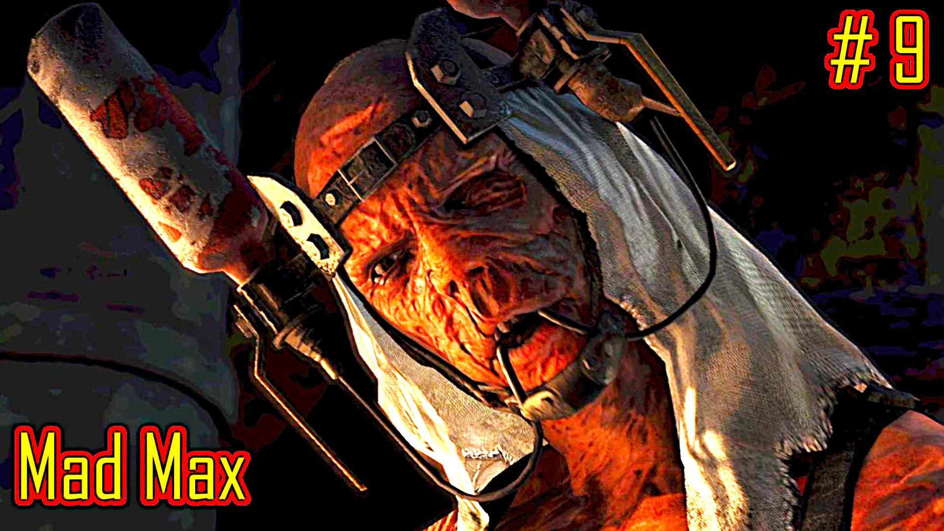 Mad Max прохождение часть 9