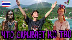 Ко Тао — остров, после которого не хочется возвращаться домой.