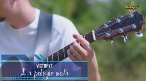 VictoryT - А я ревную тебя