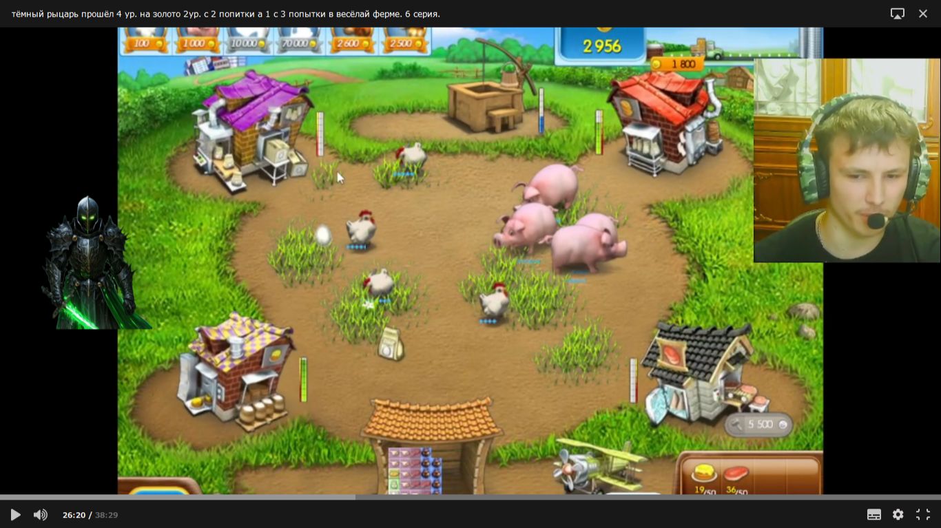 тёмный рыцарь прошёл 4 ур. на золото 2 ур. с 2 попытки а 1 ур. с 3 попытки в весёлай ферме. 6 серия.