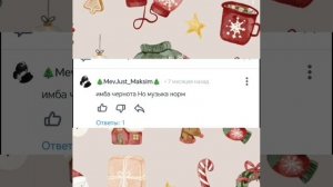 Лучшие комментарии ♡