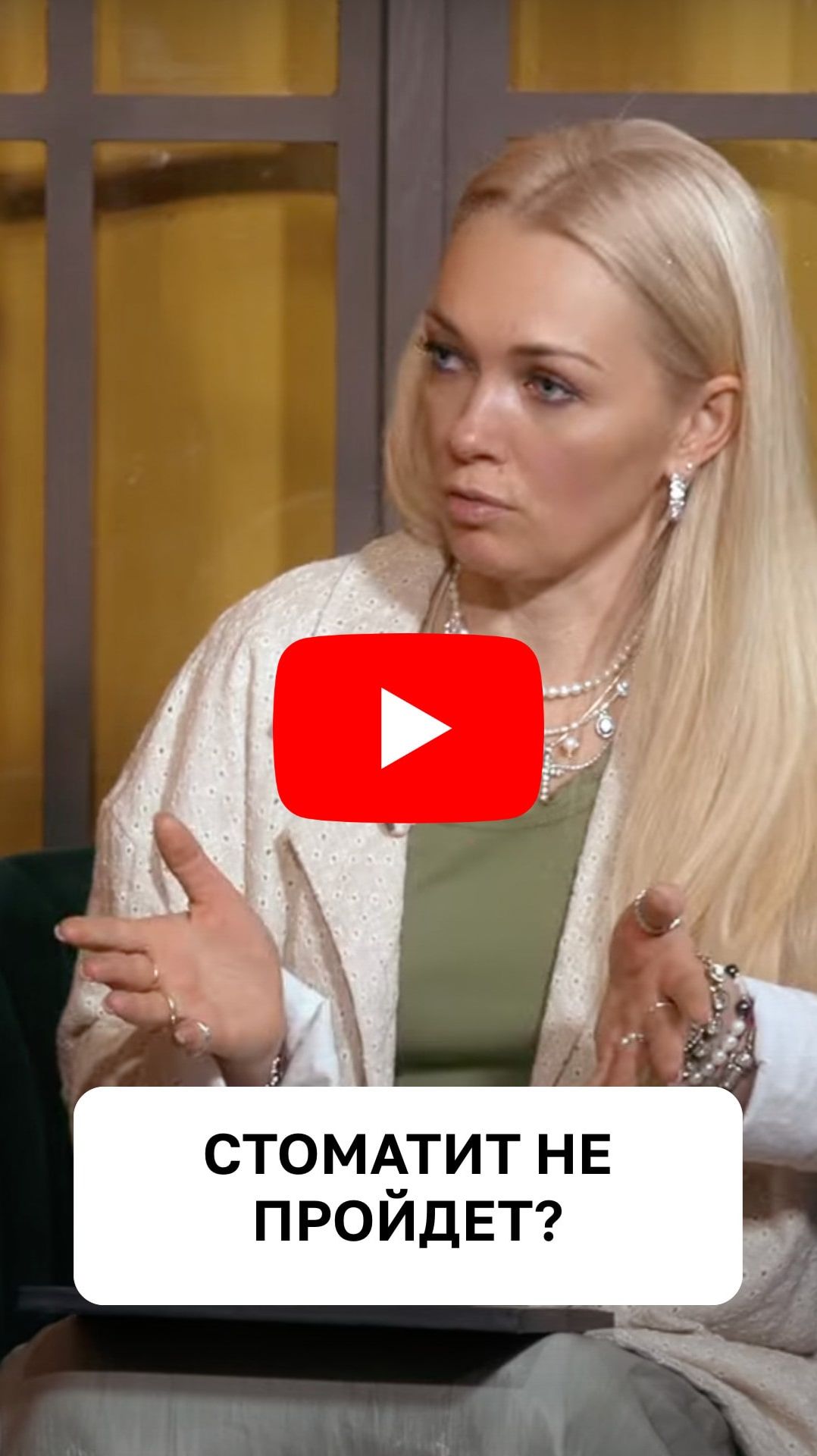 Стоматит не пройдет
