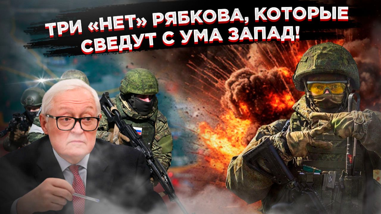 Россия поставила ультиматум: Территории наши, НАТО — нет, договоры не переписываем. Точка. смотреть онлайн