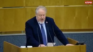 КПРФ В Думе