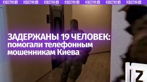 Мошенники задержаны: cвыше 40 сим-боксов изъяли у агентов Киева в регионах России