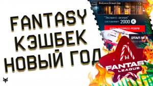 ФРАЙЗЕЛ,ДРЫМСКИЙ,РАЗОР!КОНФЛИКТ НА ТУРНИРЕ WARFACE FANTASY LEAGUE!ВАРФЕЙС ПЛЮС УЛУЧШИЛИ!НОВЫЙ ГОД!