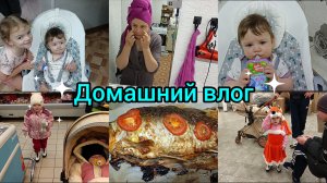Влог. Покупки. Вкусно готовим. Готовимся к елке.
