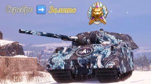 Натиск🐯 Мир танков⭐ Часть 3️⃣