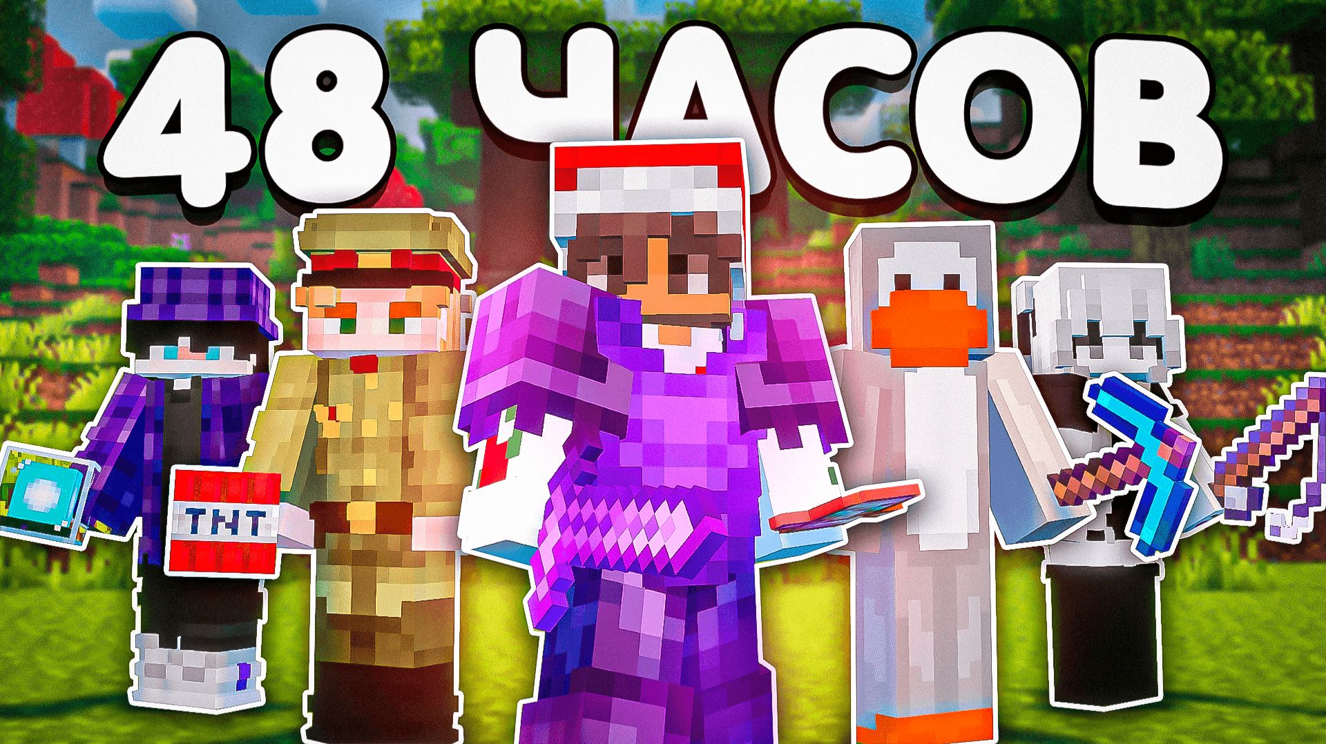 Клан Захватил АНАРХИЮ! 48 Часов ВЫЖИВАНИЯ После ВАЙПА в Майнкрафт на ФанТайм смотреть онлайн