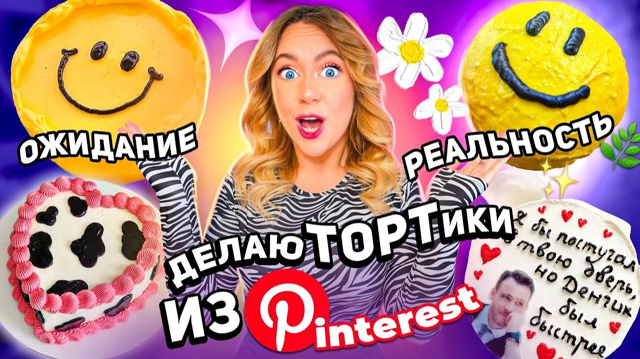 делаю ТОРТИКИ из PINTEREST🎂🍊*бенто торт* сделала 5 штук ! *2 часть* смотреть онлайн