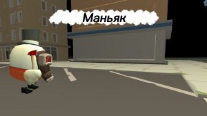 Маньяк 1 серия (первое преступление)