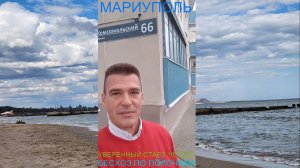 Мариуполь УВЕРЕННЫЙ СТАРТ 18.12.25 БЕСХОЗ ПО ПОЛОЧКАМ Комсомольский бульвар #новости