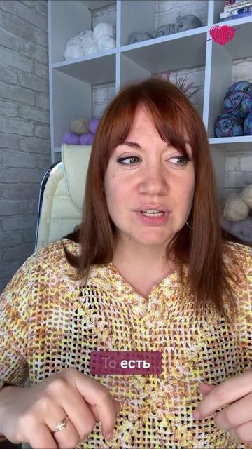 Откровение про принятие себя #вязаниекрючком #школавязания #иринаневзорова #вязание смотреть онлайн