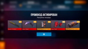 УРАА!! РАБОЧИЕ ПРОМОКОДЫ В СТАНДОФФ 2! НОВЫЕ Промокоды стандофф 2 \ standoff 2