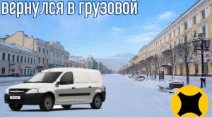 Возвращаюсь в грузовой🚛/огромная комиссия 🙈/что по заработкам💰