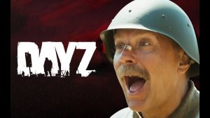 Попробовал выжить в DayZ спустя 10 лет!