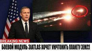 уже не остановить их ОНИ СОБРАЛИ АРМИЮ США не сомгут остановить!!