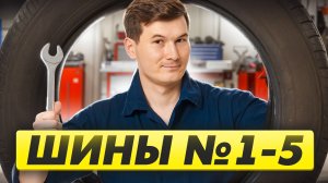 Как решать шины на ОГЭ по математике 2026? | Умскул