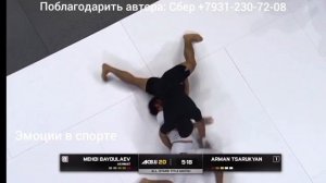 Арман Царукян - Мехди Байдулаев, полное видео боя на турнире ACBJJ 20 в Москве